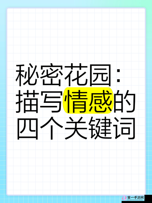 国产 OV 精品密密桃：揭示情感与欲望的秘密花园