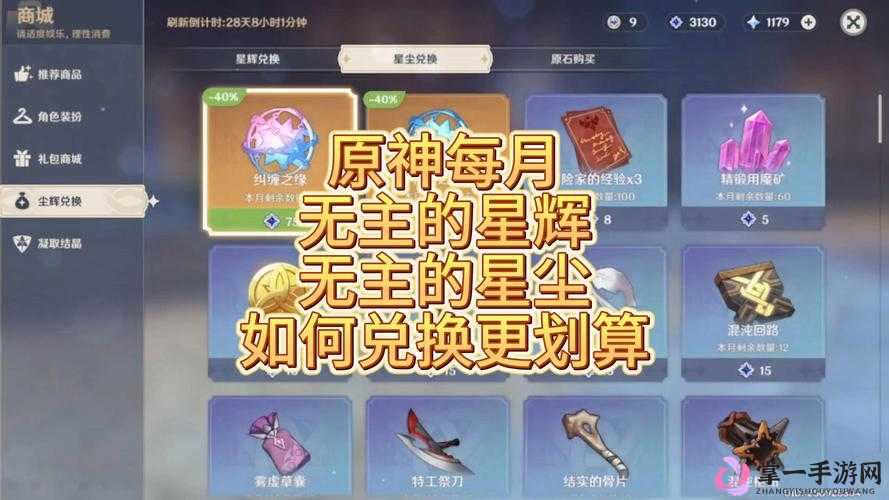 原神12月星辉商店兑换指南，宗师武器是否值得兑换的详细分析