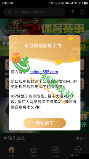 # 草莓视频 app 下载无限看旧版，更多精彩等你发现