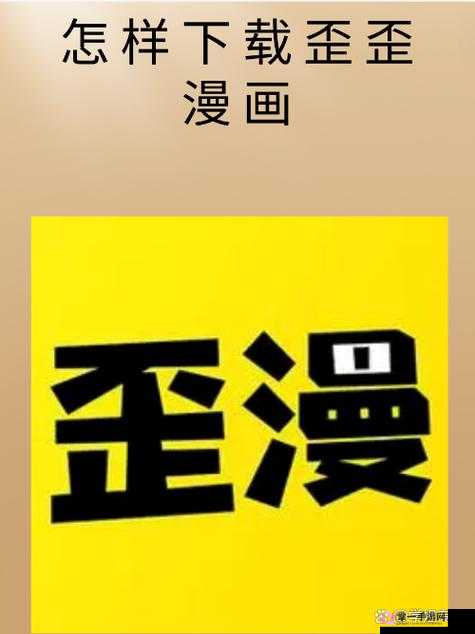 歪歪漫画免费漫画页面跳转不了：探寻背后原因及解决之道