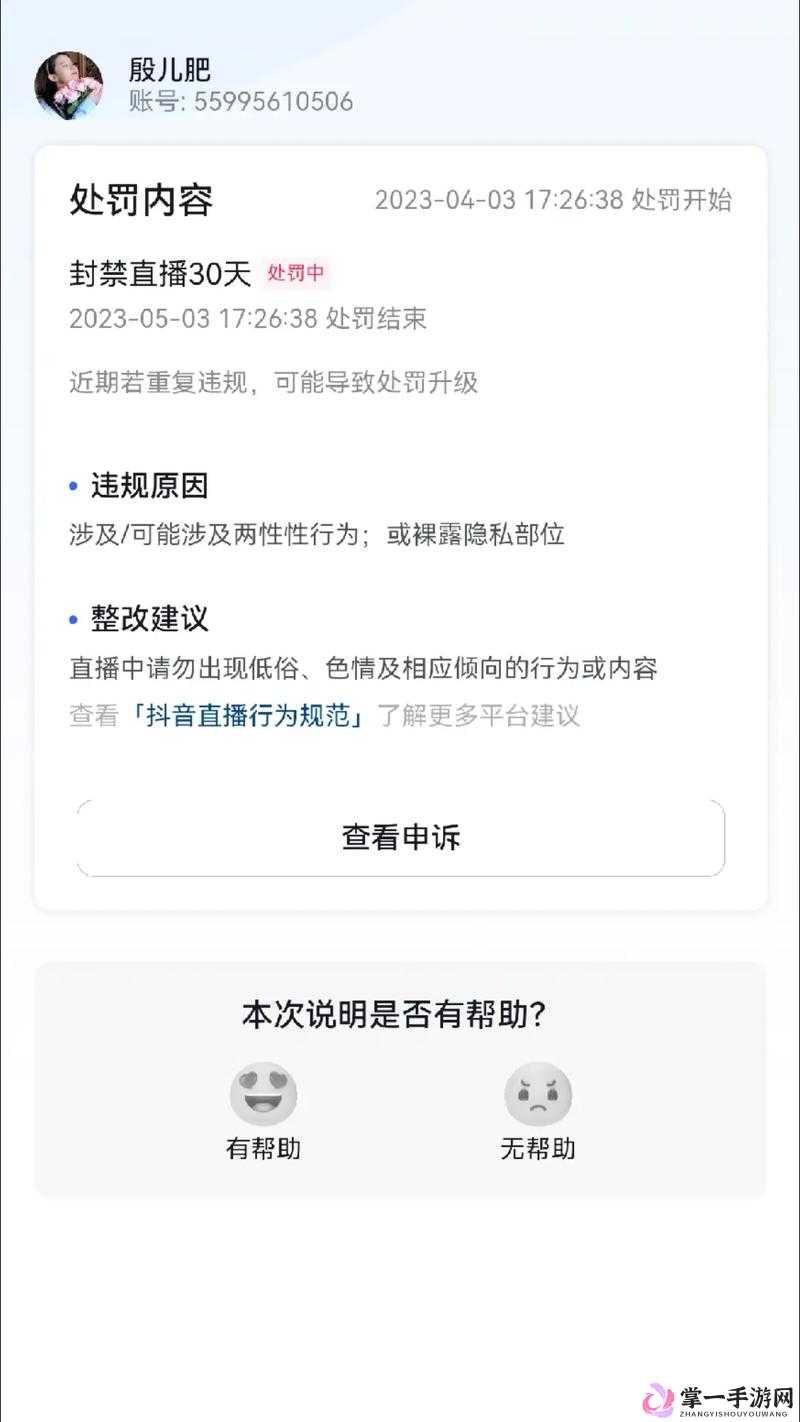 欲女直播APP下载：存在非法和不良内容，请勿尝试下载